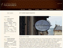 Tablet Screenshot of palmgren-gallery.com